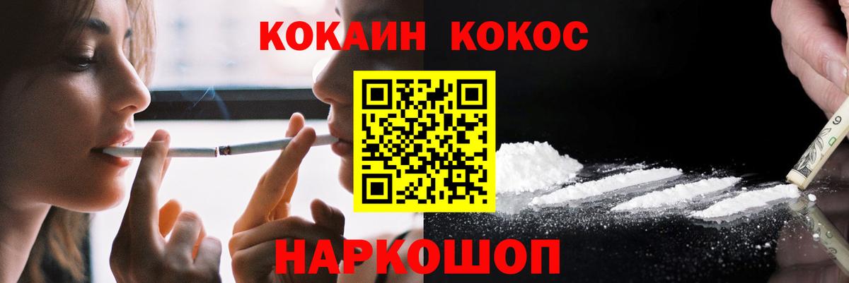 Кокаин 98%  Вход с VPN  Калининград 