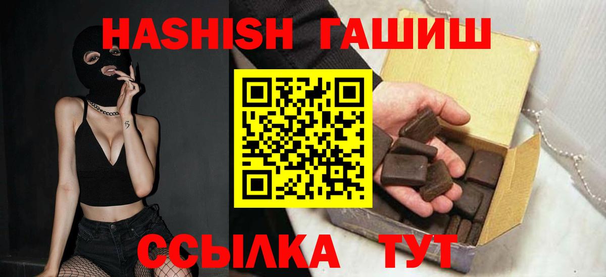 Гашиш  купить закладку  Калининград  Гашиш Ice-O-Lator  ГАШ гашик  Вход с VPN 