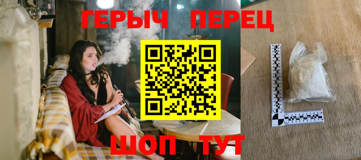 ГЕРОИН  Вход с VPN  Калининград  ГЕРОИН Афган 