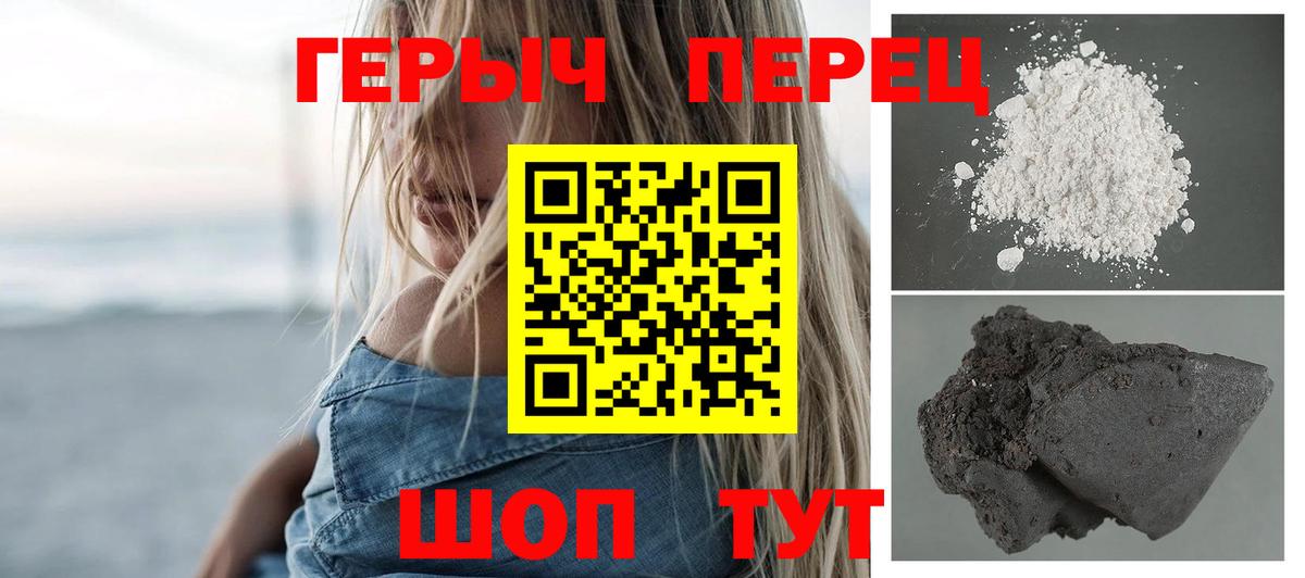 ГЕРОИН Heroin Калининград