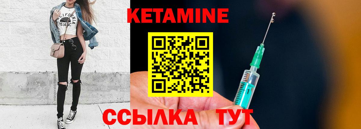 Калининград  Кетамин VHQ  Вход с VPN 