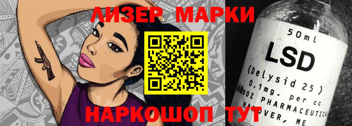 Лсд 25 экстази ecstasy  Вход с VPN  Калининград  LSD-25 экстази кислота 