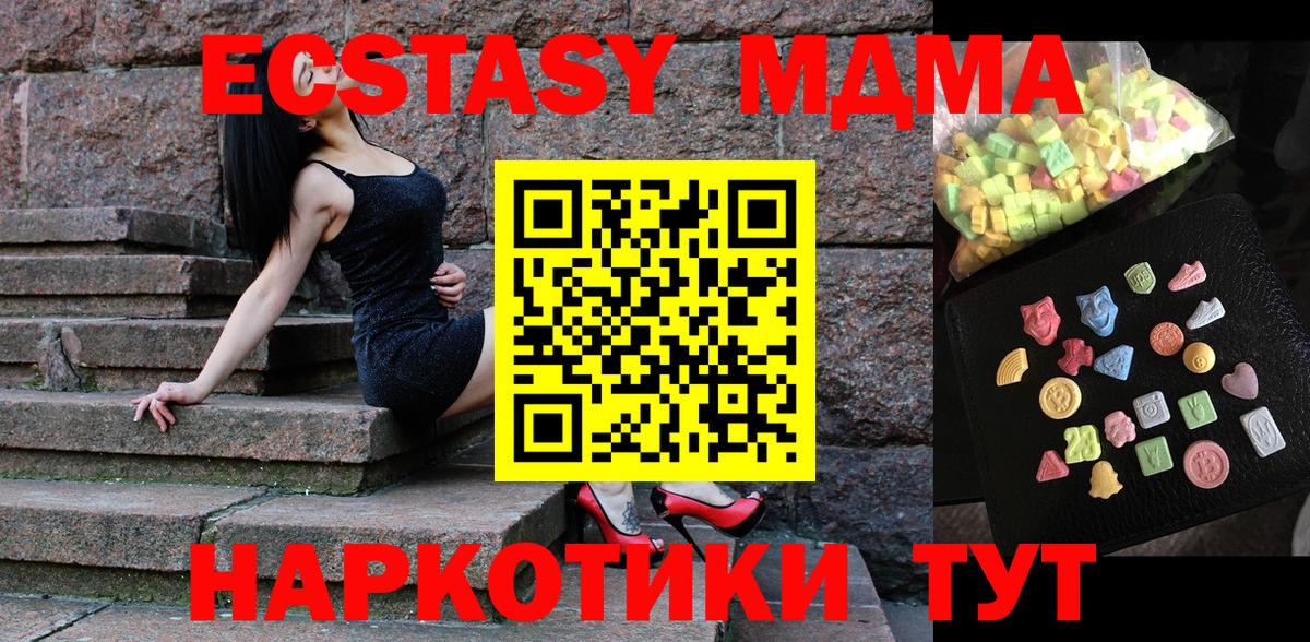MDMA  МДМА VHQ  Вход с VPN  Калининград 