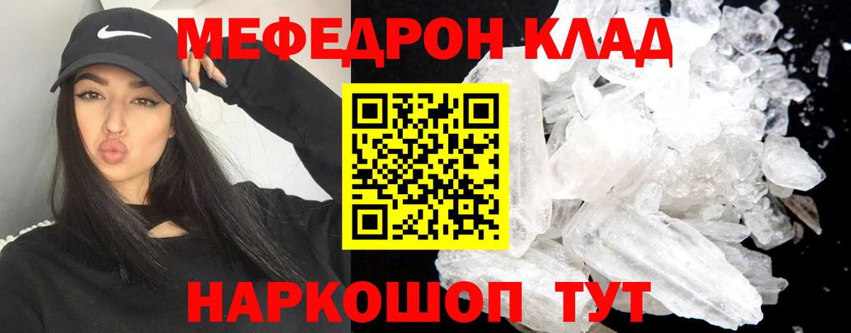 МЕФ  МЯУ-МЯУ  Калининград  МЕФ мяу мяу  Вход с VPN 