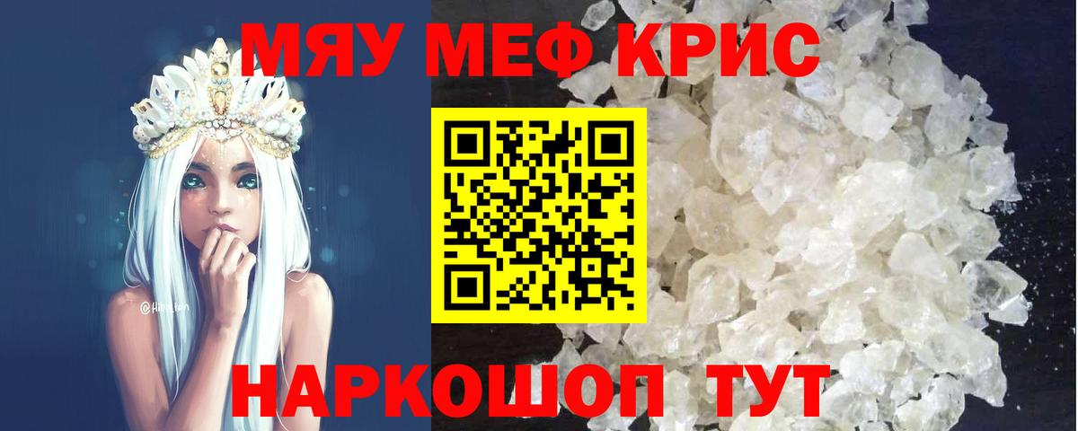 Меф  Калининград