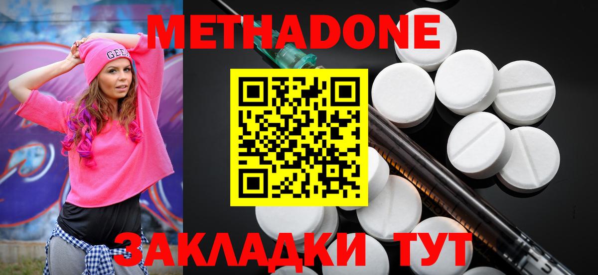 МЕТАДОН кристалл  Вход с VPN  Калининград  Метадон VHQ 