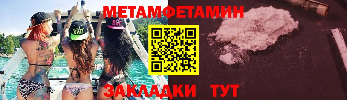 Калининград  Первитин мет  МЕТАМФЕТАМИН  Вход с VPN 