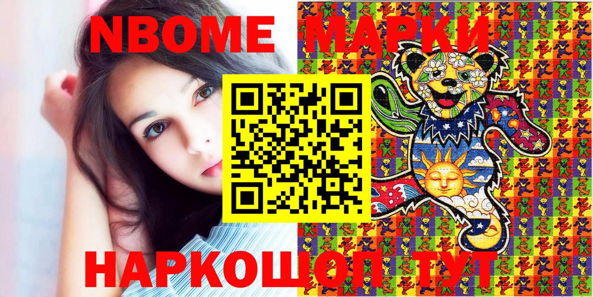 Наркотические марки 1,5мг  Наркотические марки 1,5мг  Вход с VPN  Калининград 