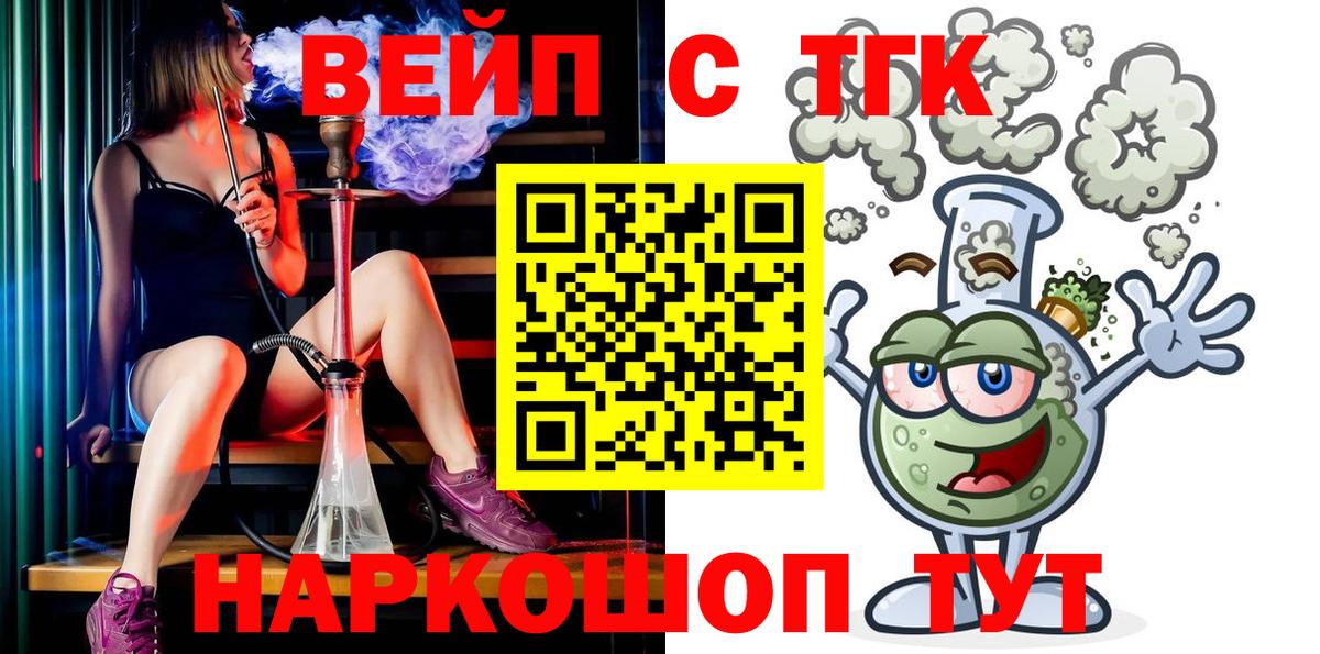 ТГК гашишное масло Калининград
