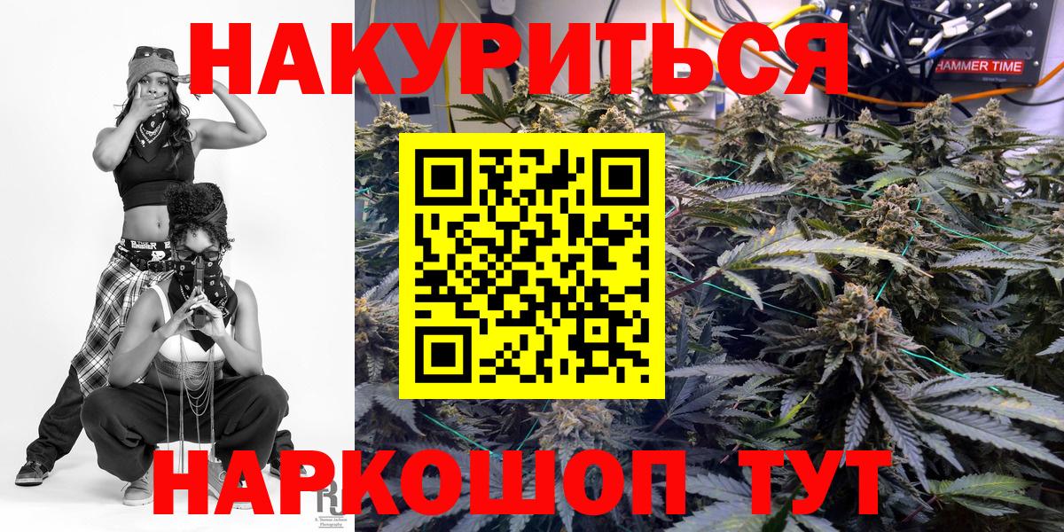 Бошки марихуана Amnesia  Вход с VPN  Бошки Шишки сатива  Канабис тримм  Калининград 